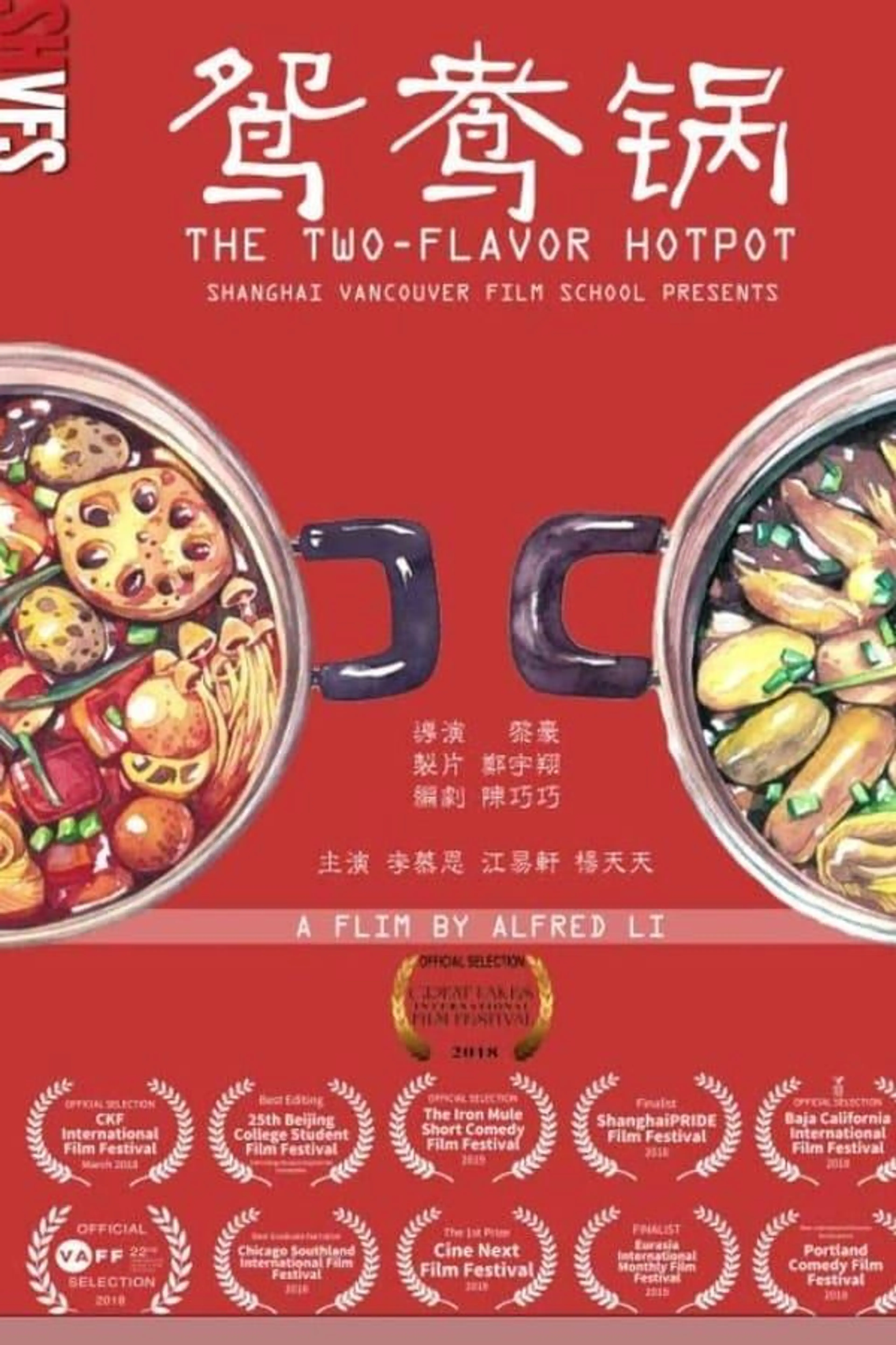 The Two-Flavored Hot Pot