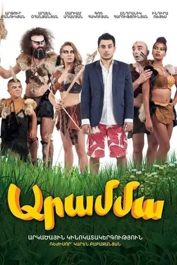 Aramma