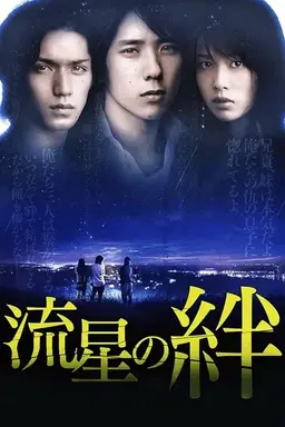 Ties of Shooting Stars Season 1