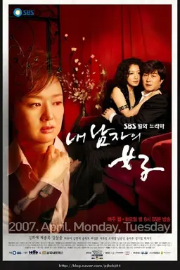 My Husband's Woman Season 1