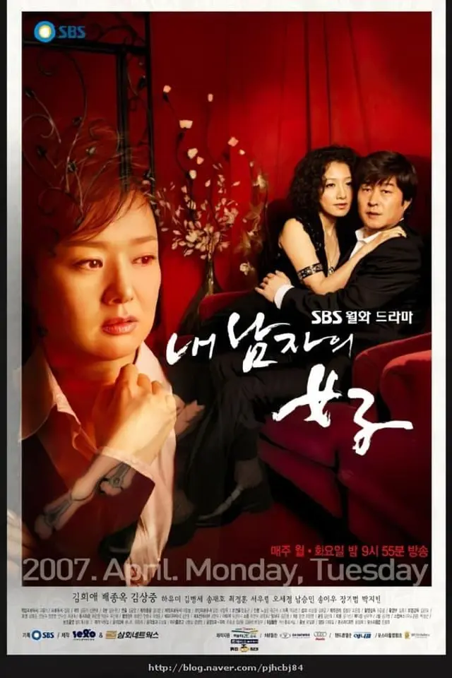 My Husband's Woman Season 1