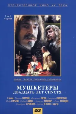 Musketeers Twenty Years Later Season 1