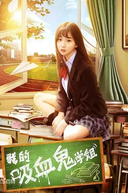 My Vampire Schoolmate