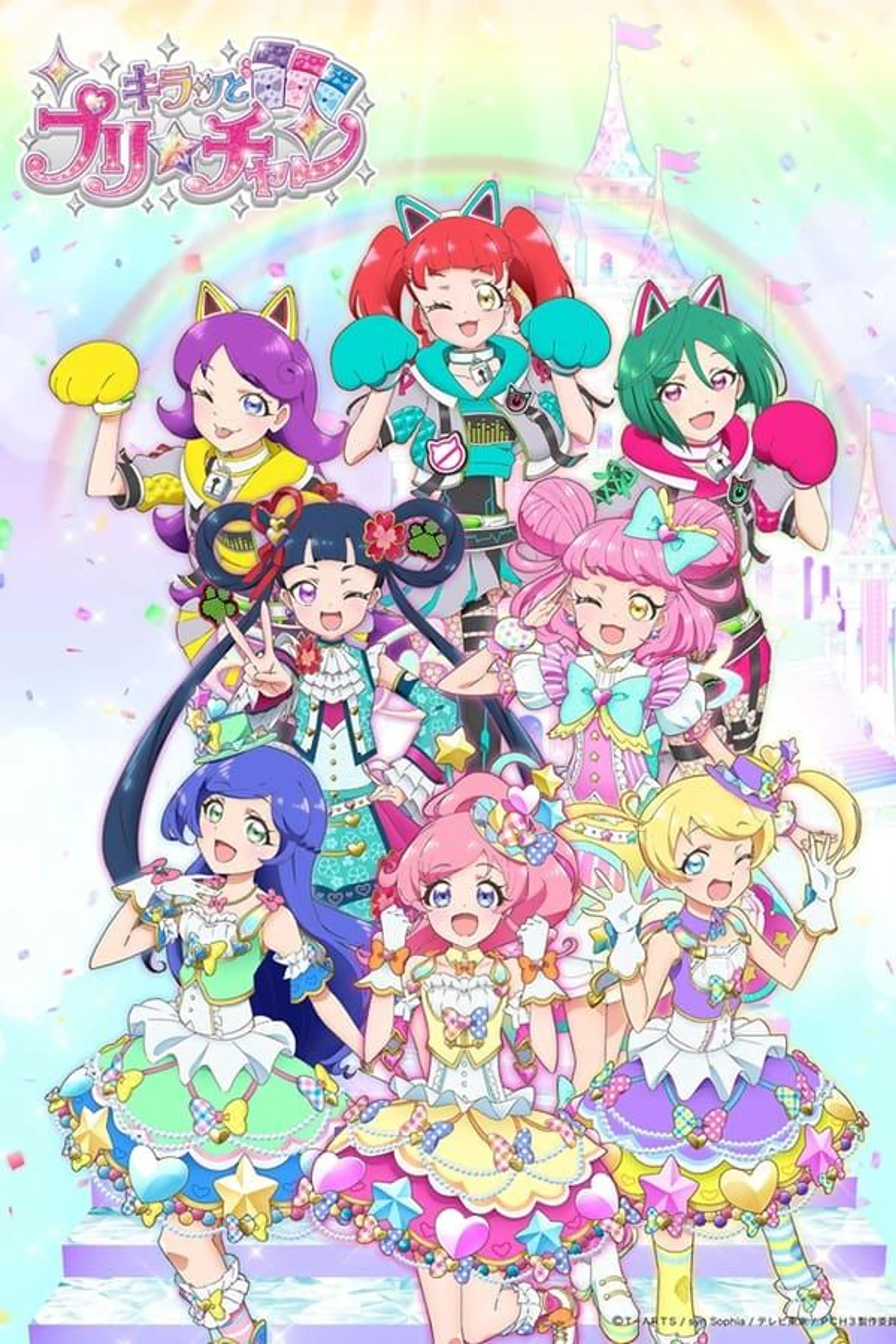 Kiratto Pri☆chan Season 1