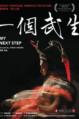 My Next Step
