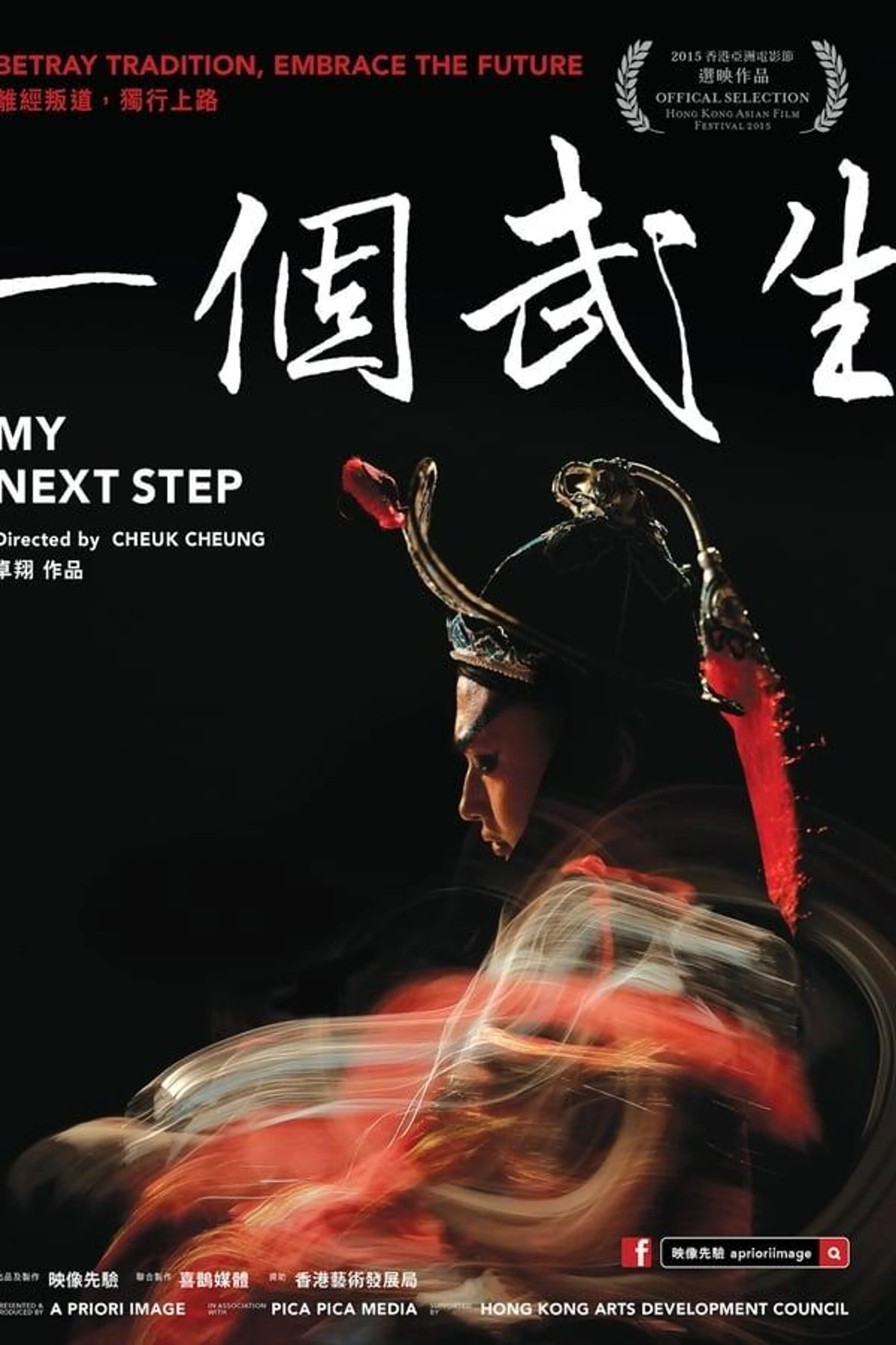 My Next Step