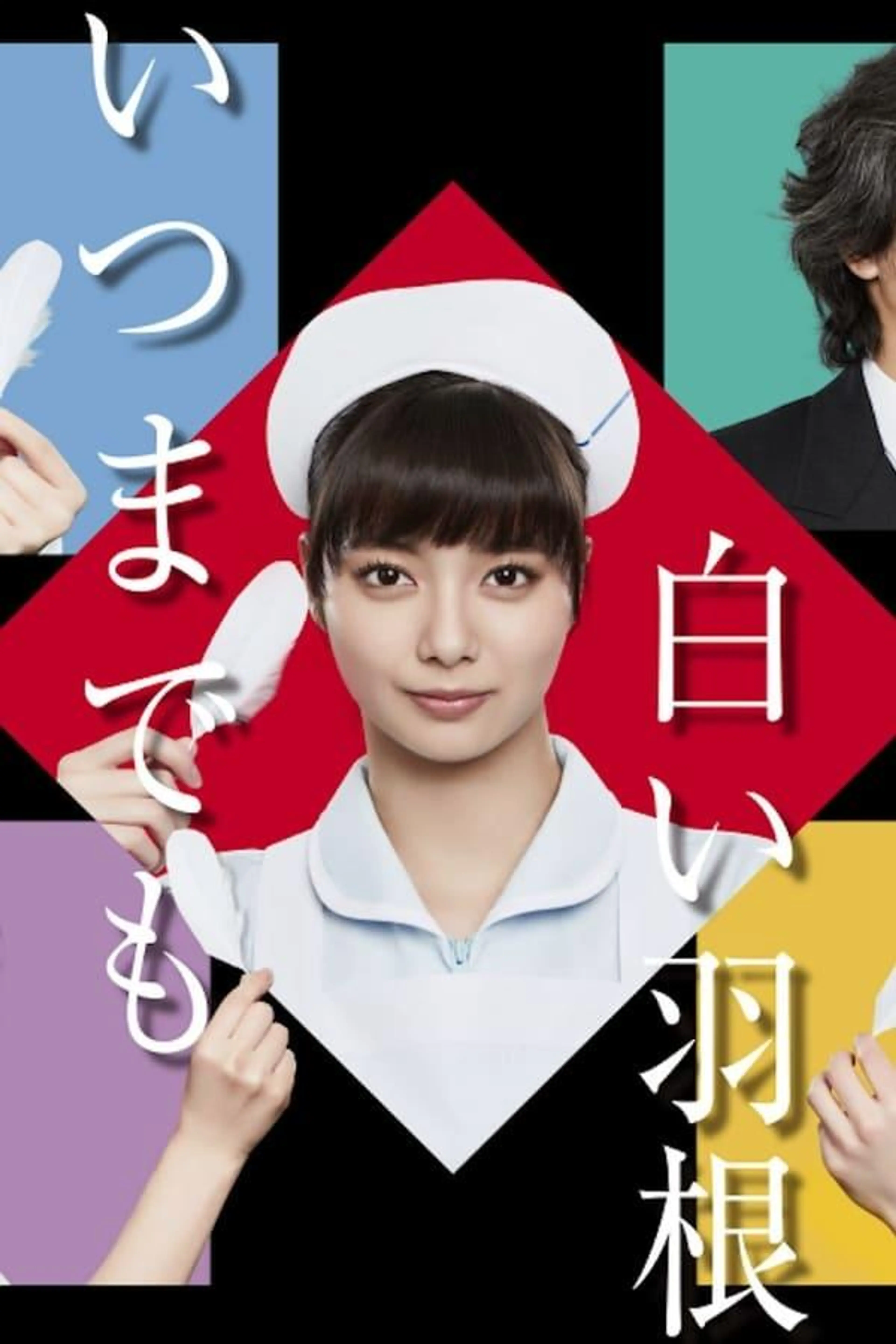 Angels in White Season 1