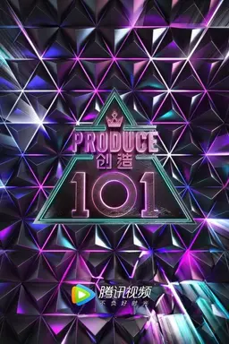 Produce 101 PRODUCE 101 CHINA