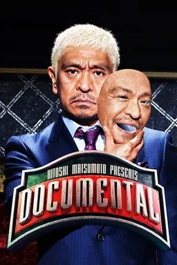 HITOSHI MATSUMOTO Presents Documental Specials