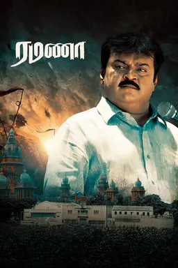 Ramanaa