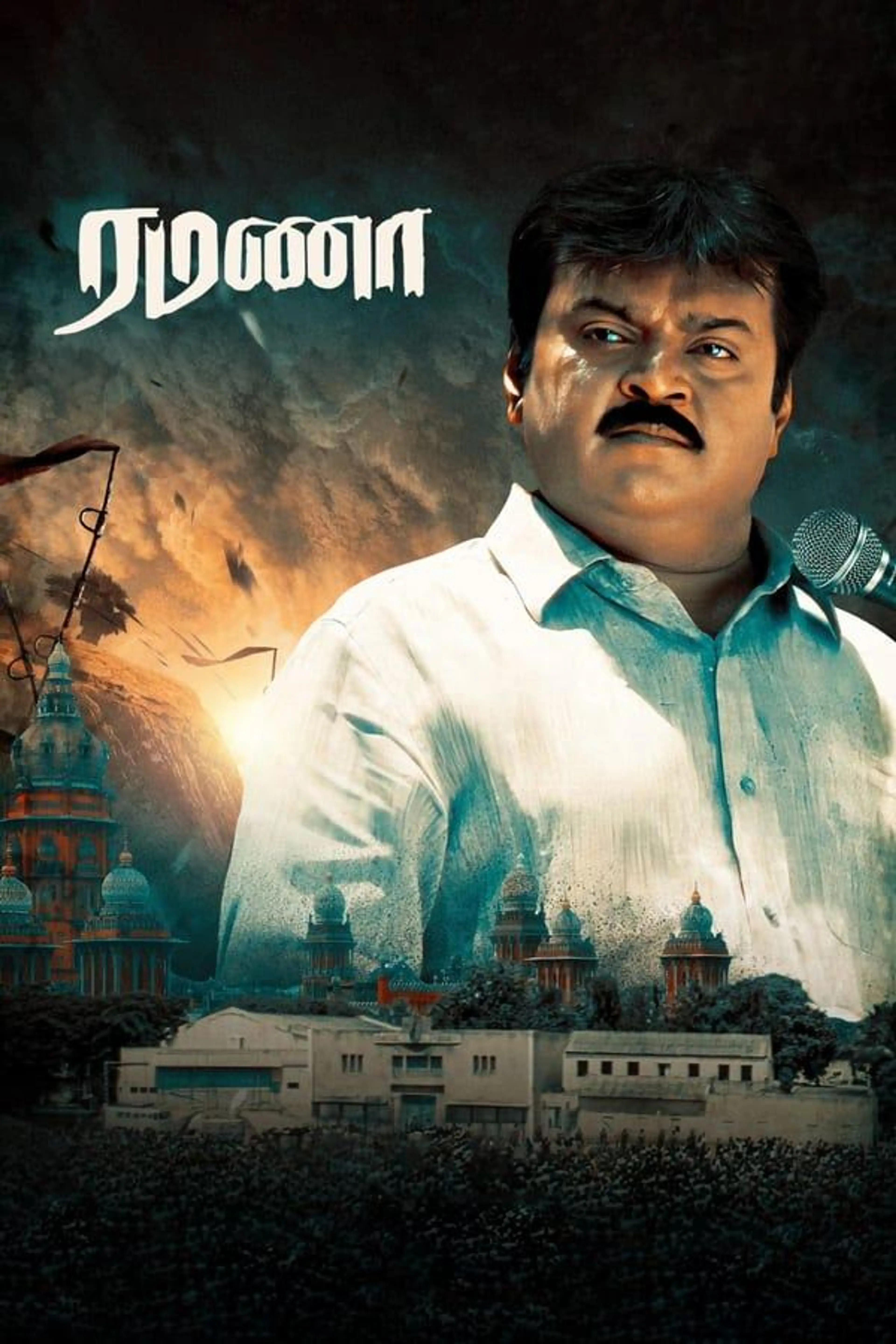 Ramanaa