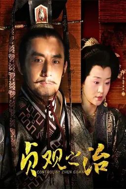 Control by Zhen Guan Season 1
