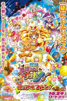 Cure Miracle and Mofurun's Magic Lesson