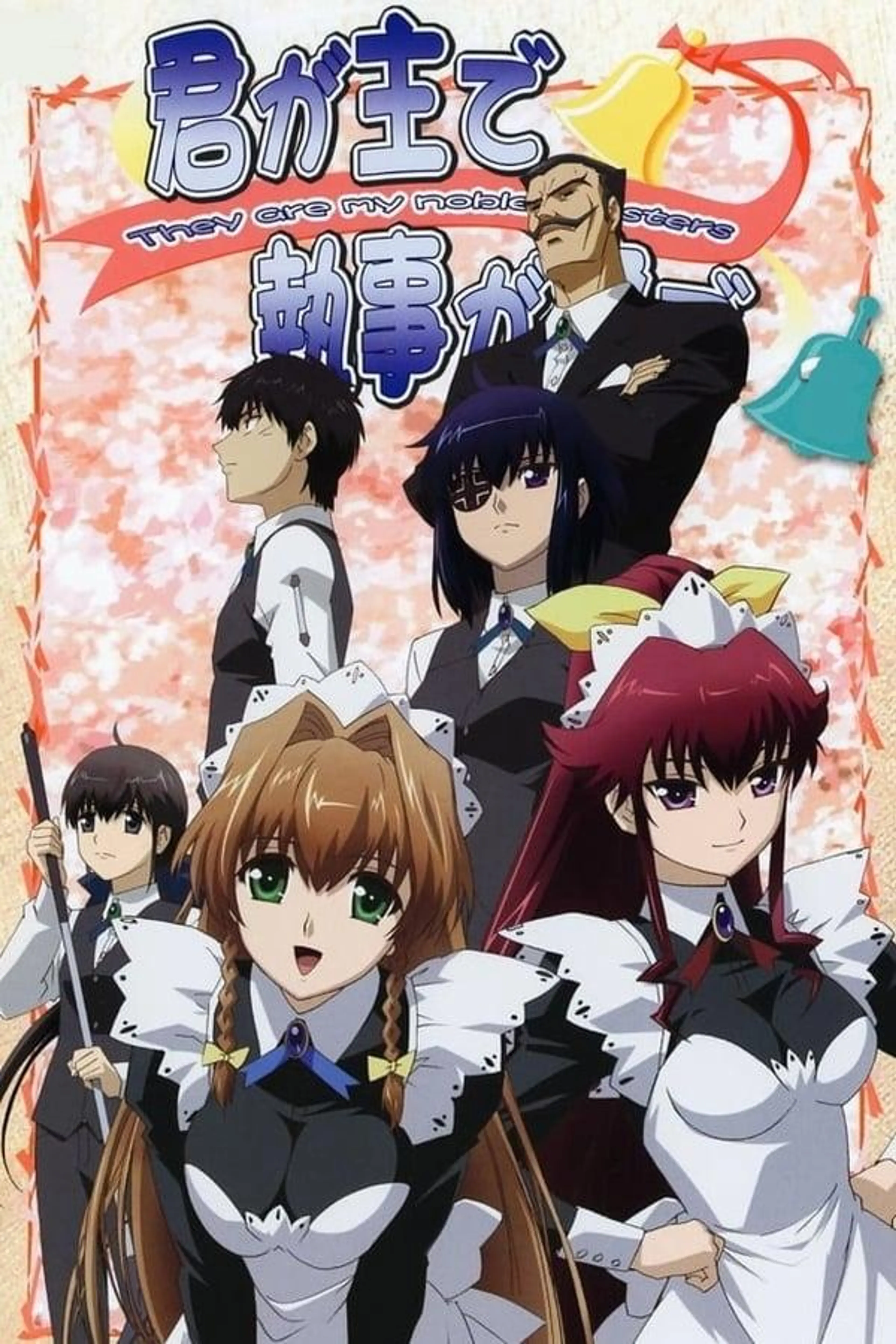 They Are My Noble Masters Season 1