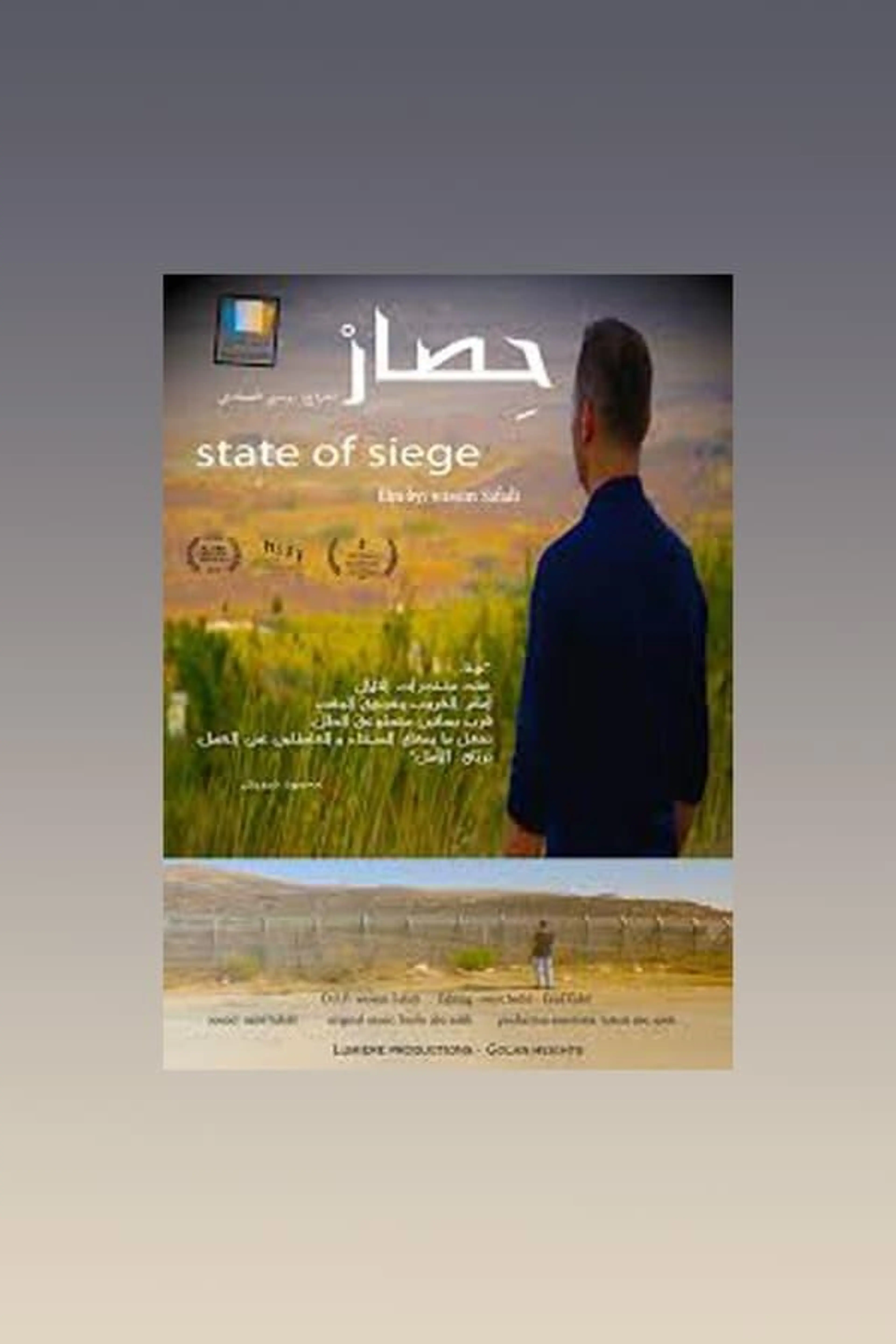 State of Siege (Golan Heights)