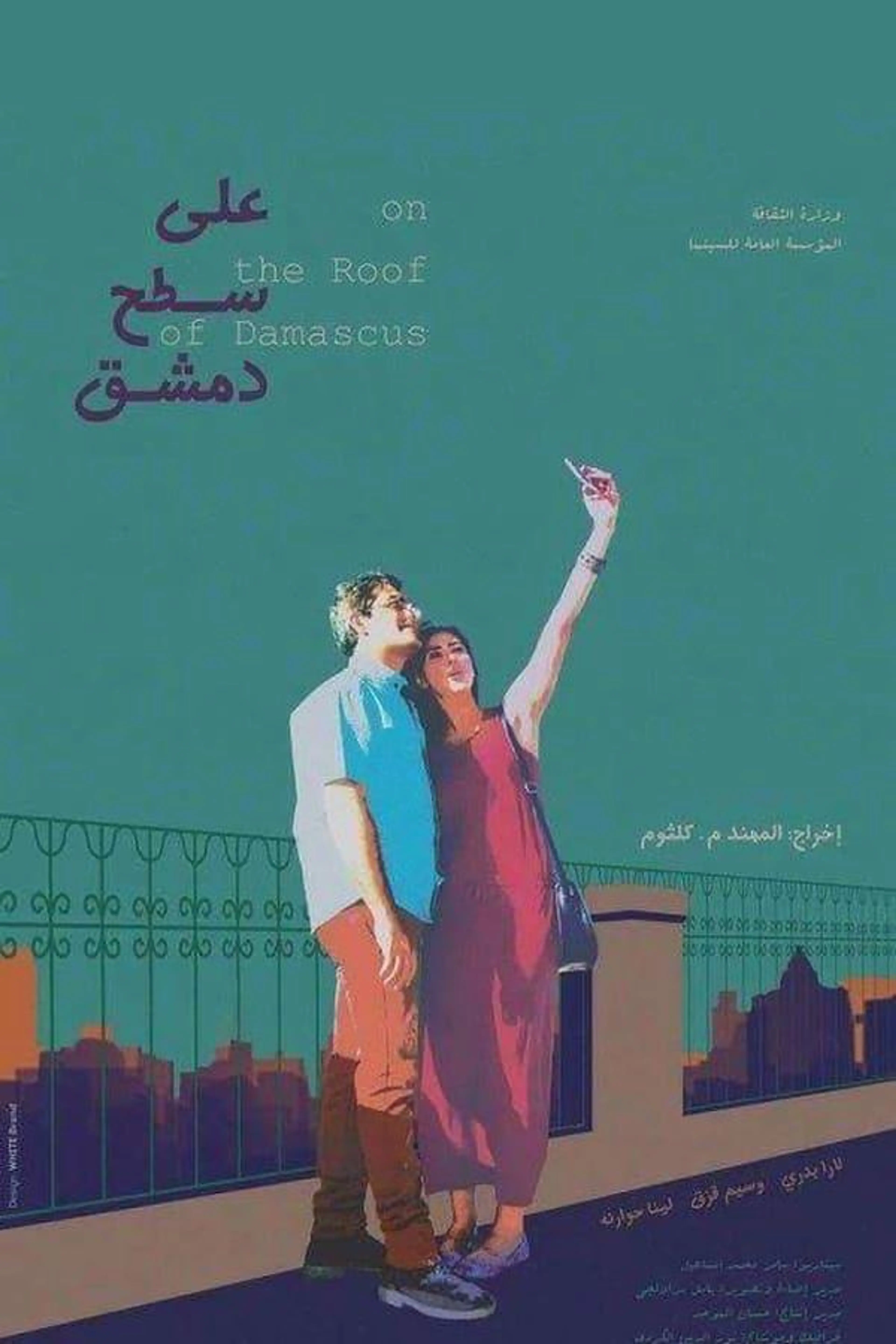 On the Roof of Damascus