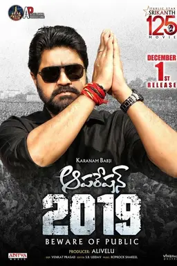 Operation 2019