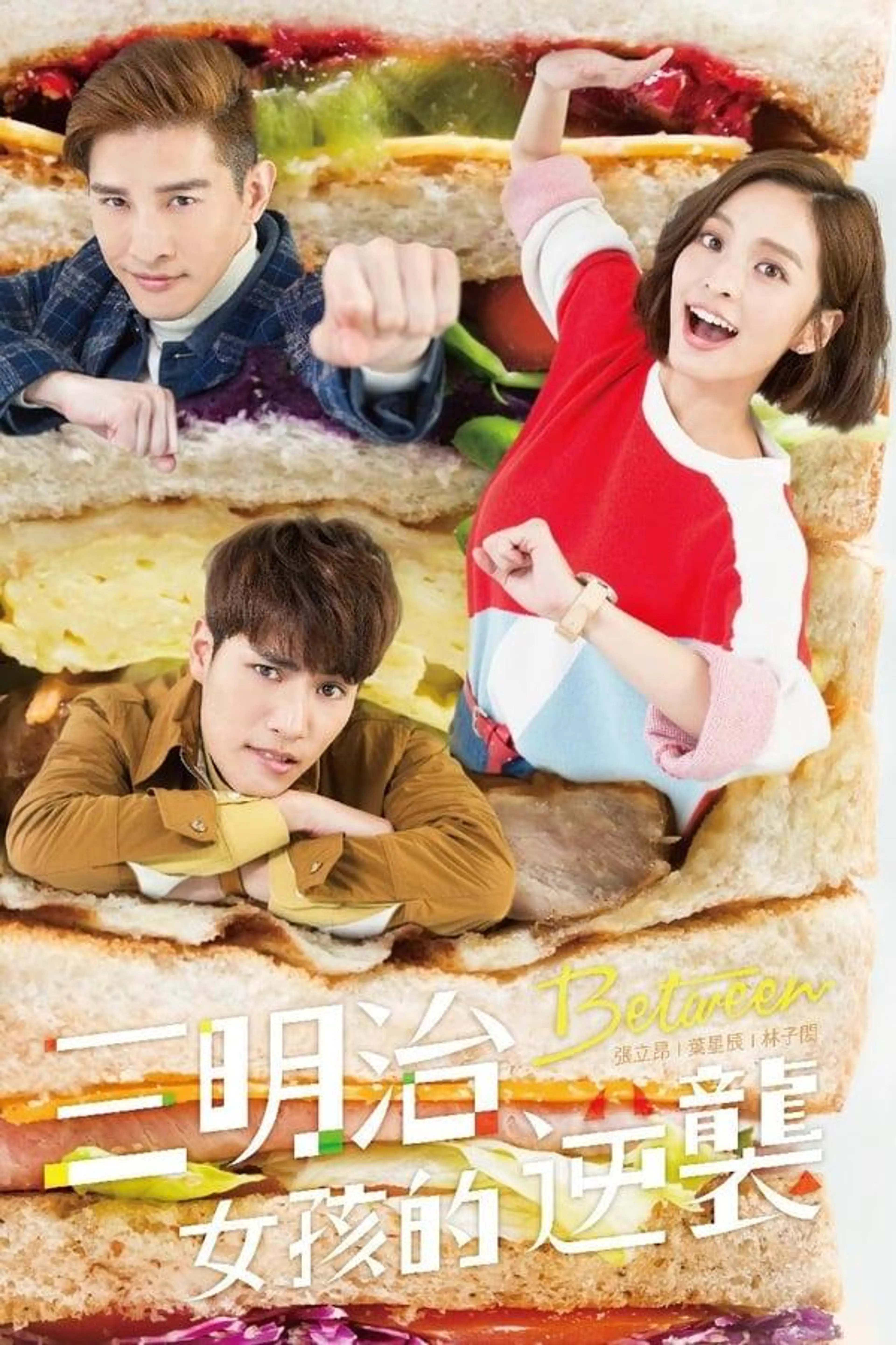 Sandwich Girl's Counterattack Season 1