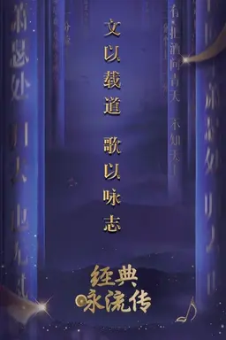 Everlasting Classics Season 2