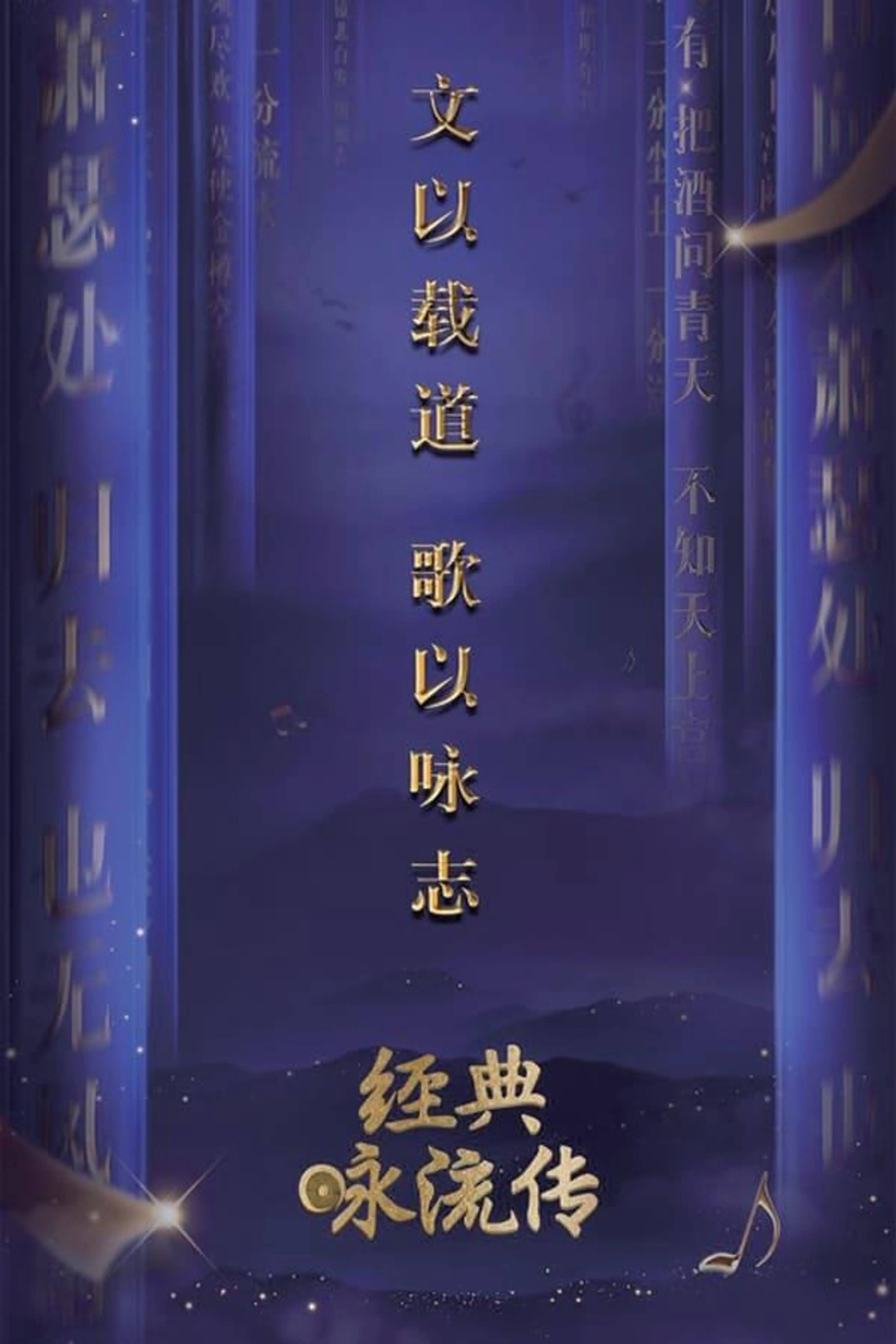 Everlasting Classics Season 2