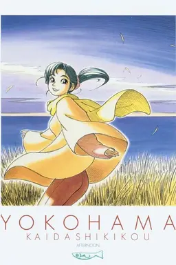 Yokohama Kaidashi Kikou Season 2