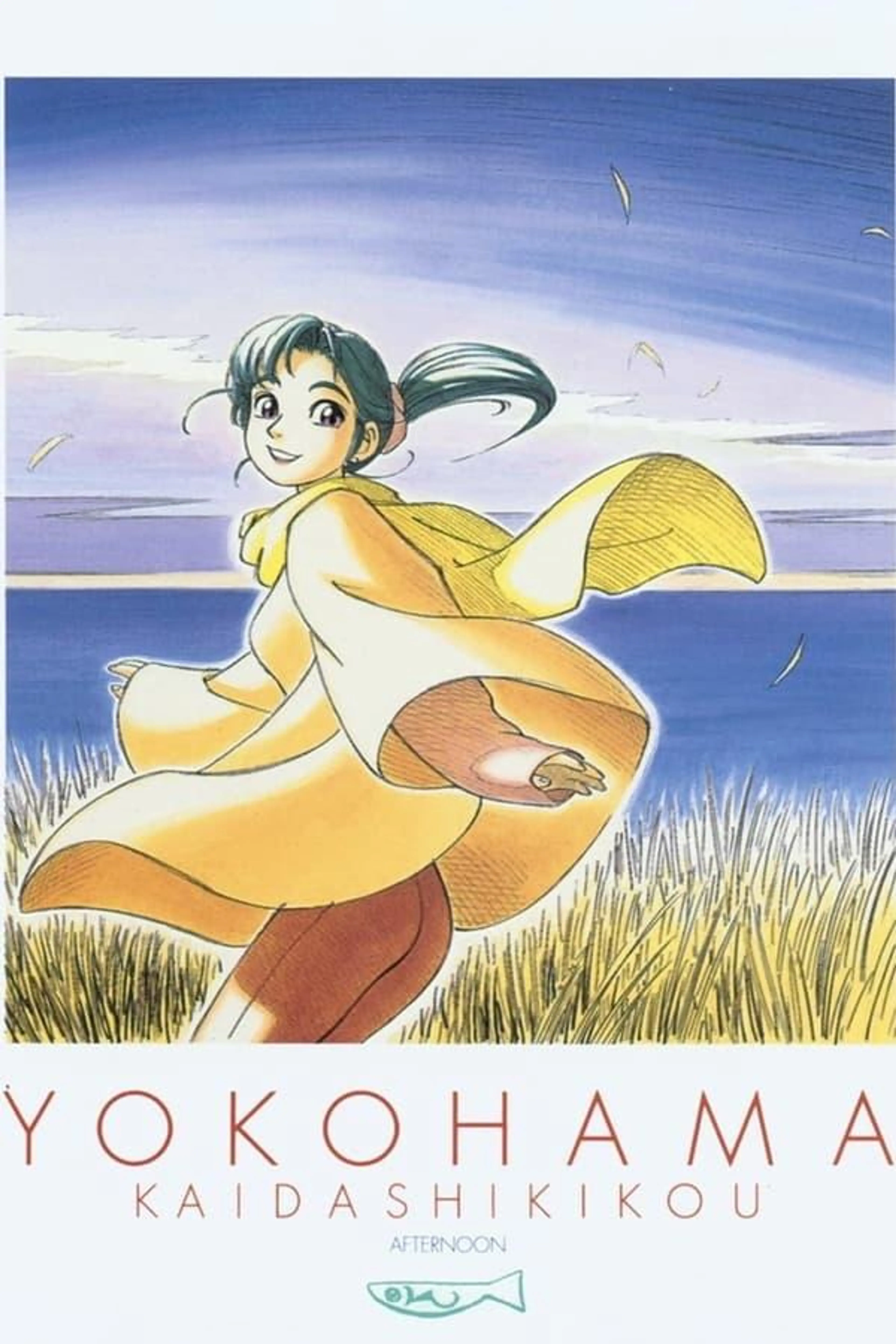 Yokohama Kaidashi Kikou Season 2