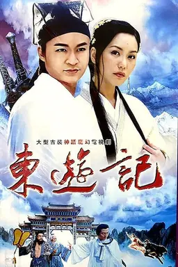 Legend of the Eight Immortals Season 1