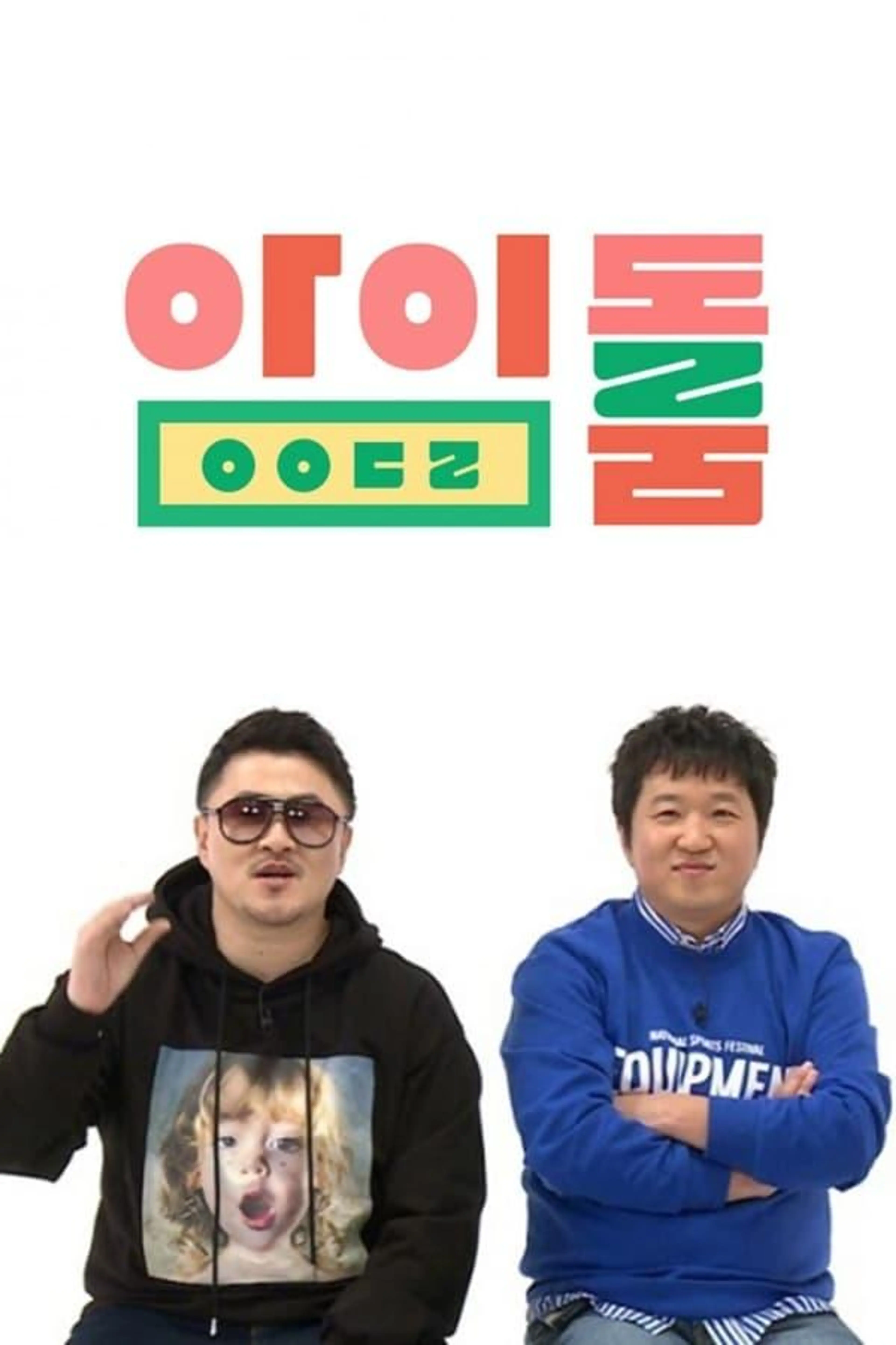 Idol Room Season 1