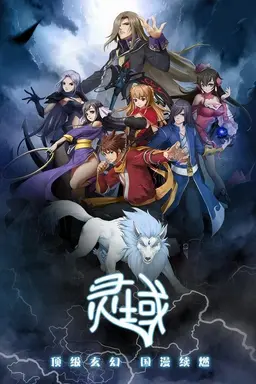 The World of Fantasy Season 1