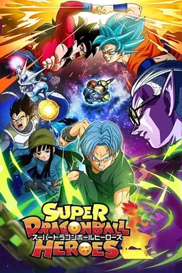Super Dragon Ball Heroes Universal Conflict Arc