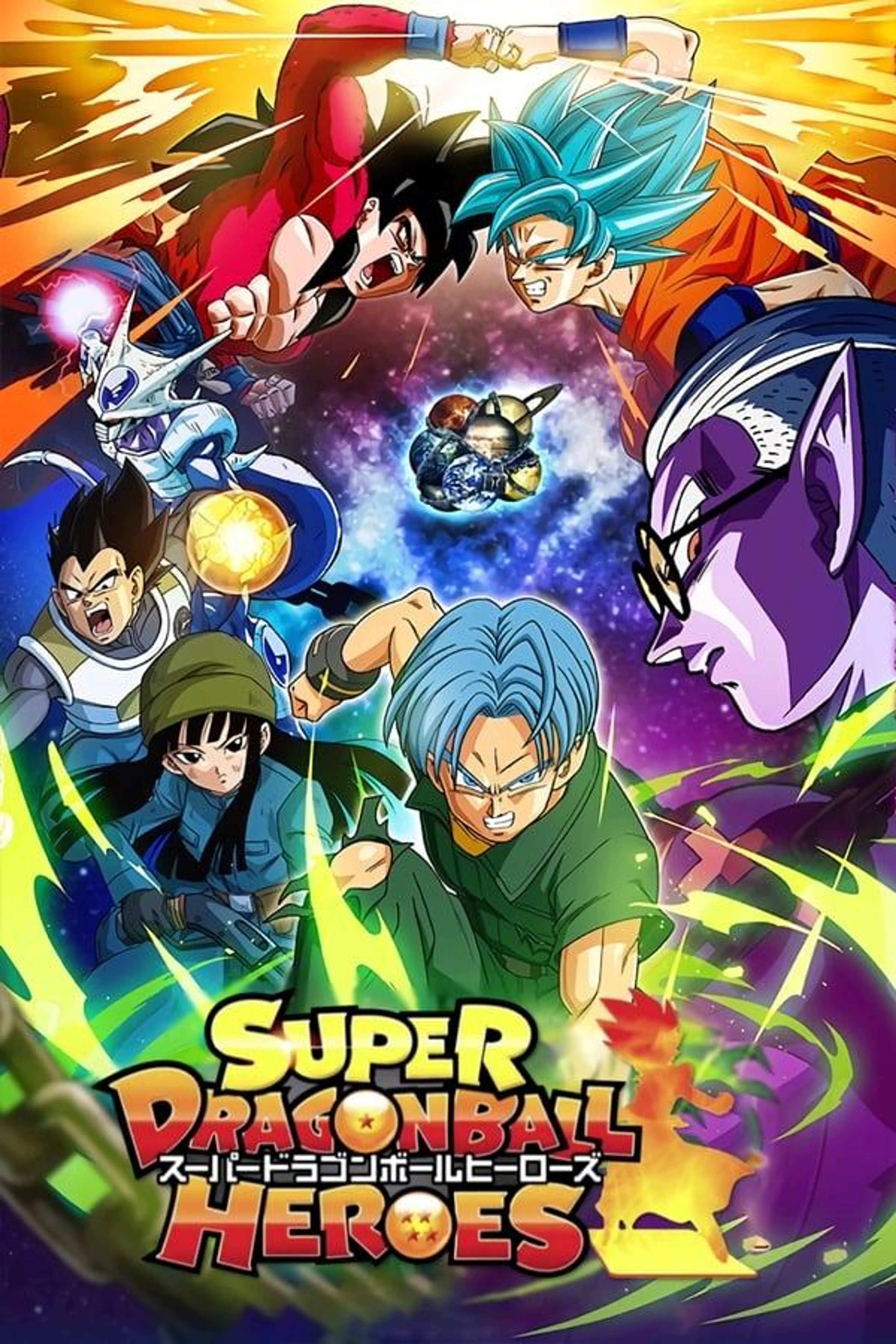 Super Dragon Ball Heroes Universal Conflict Arc