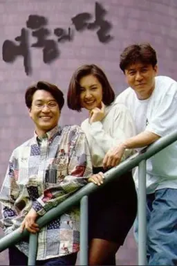 seoulmoon Season 1