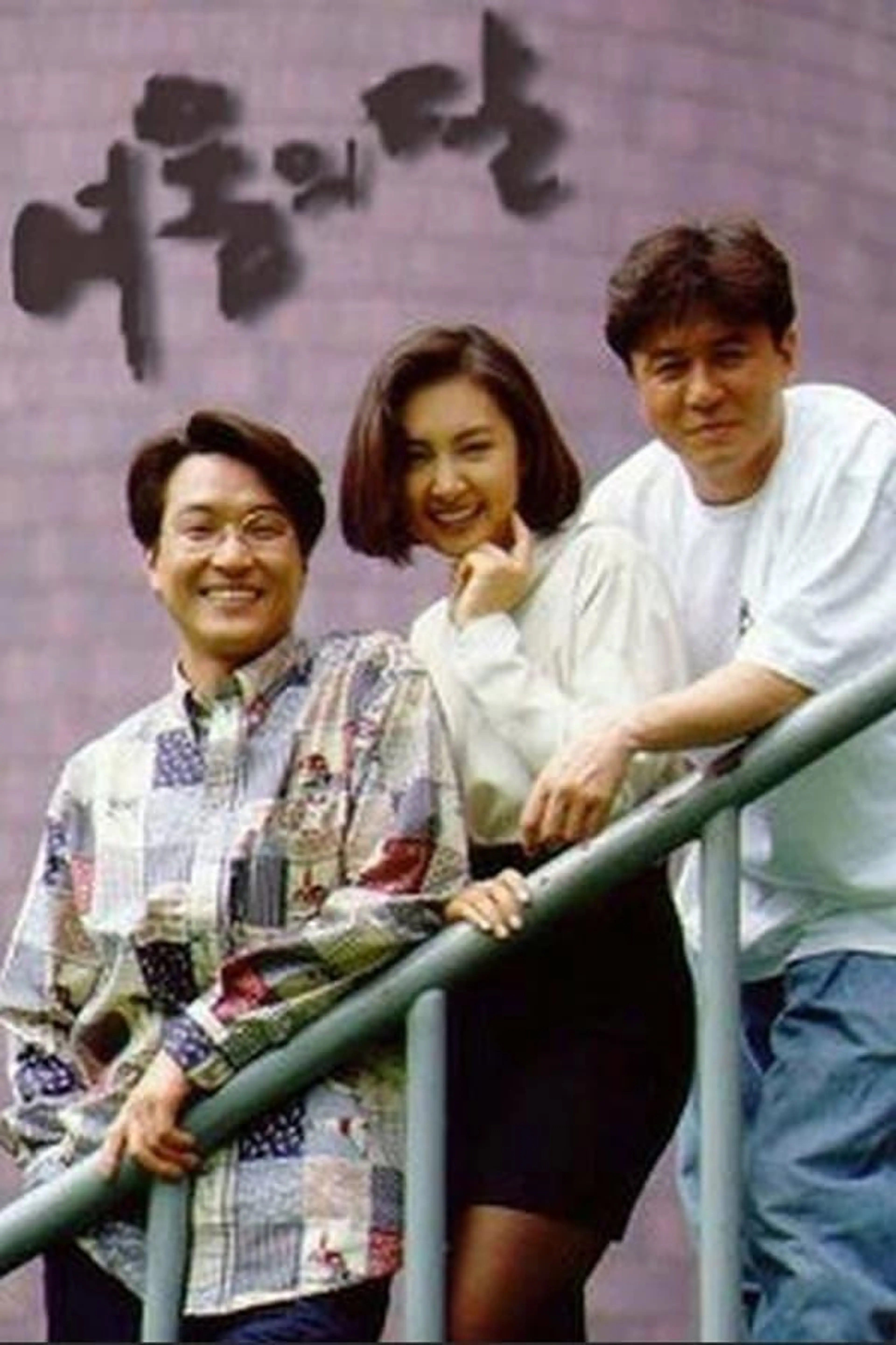 seoulmoon Season 1