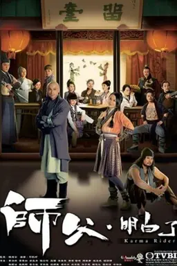 Karma Rider Season 1