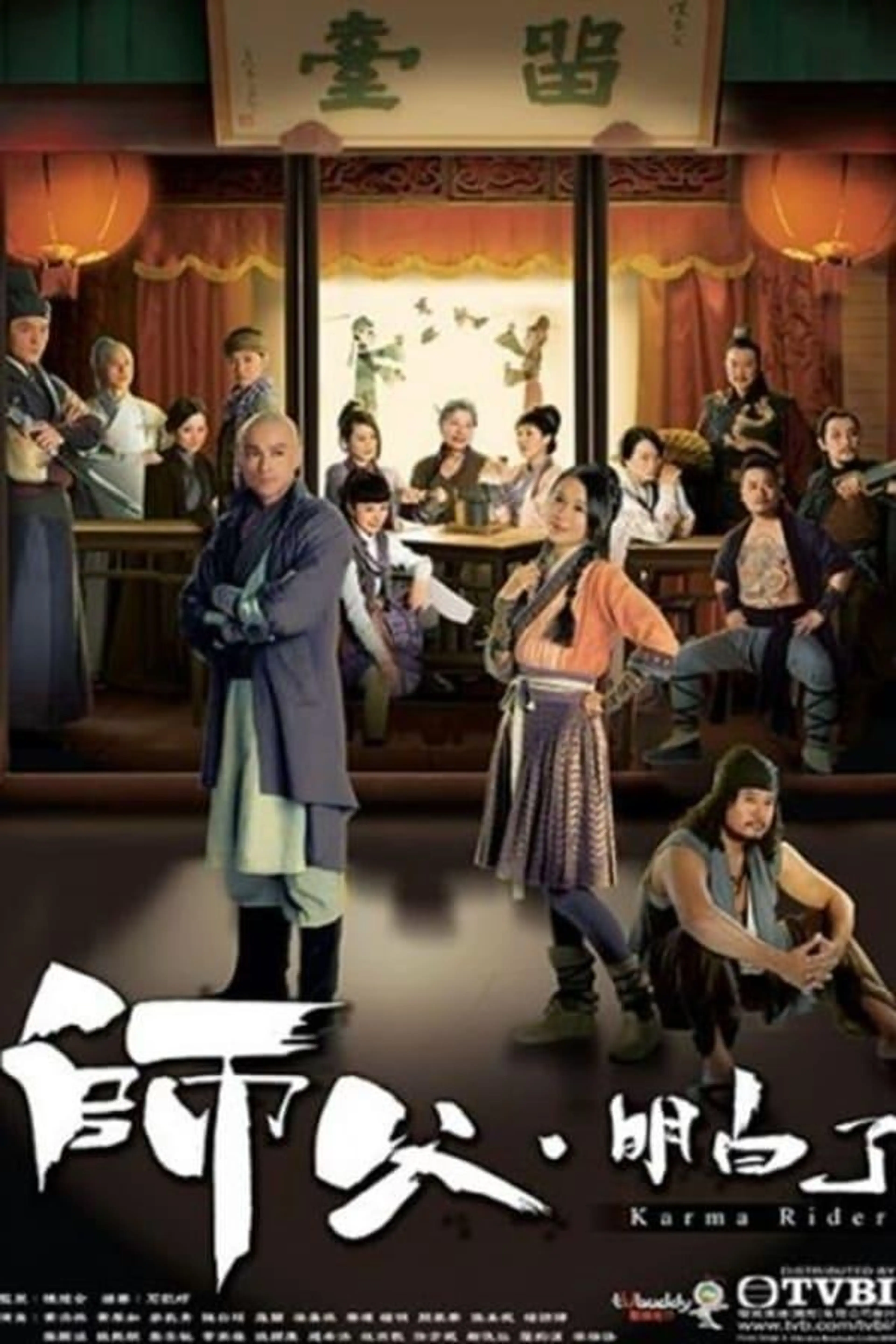 Karma Rider Season 1