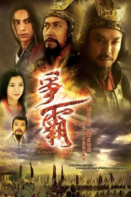 The Conquest Season 1