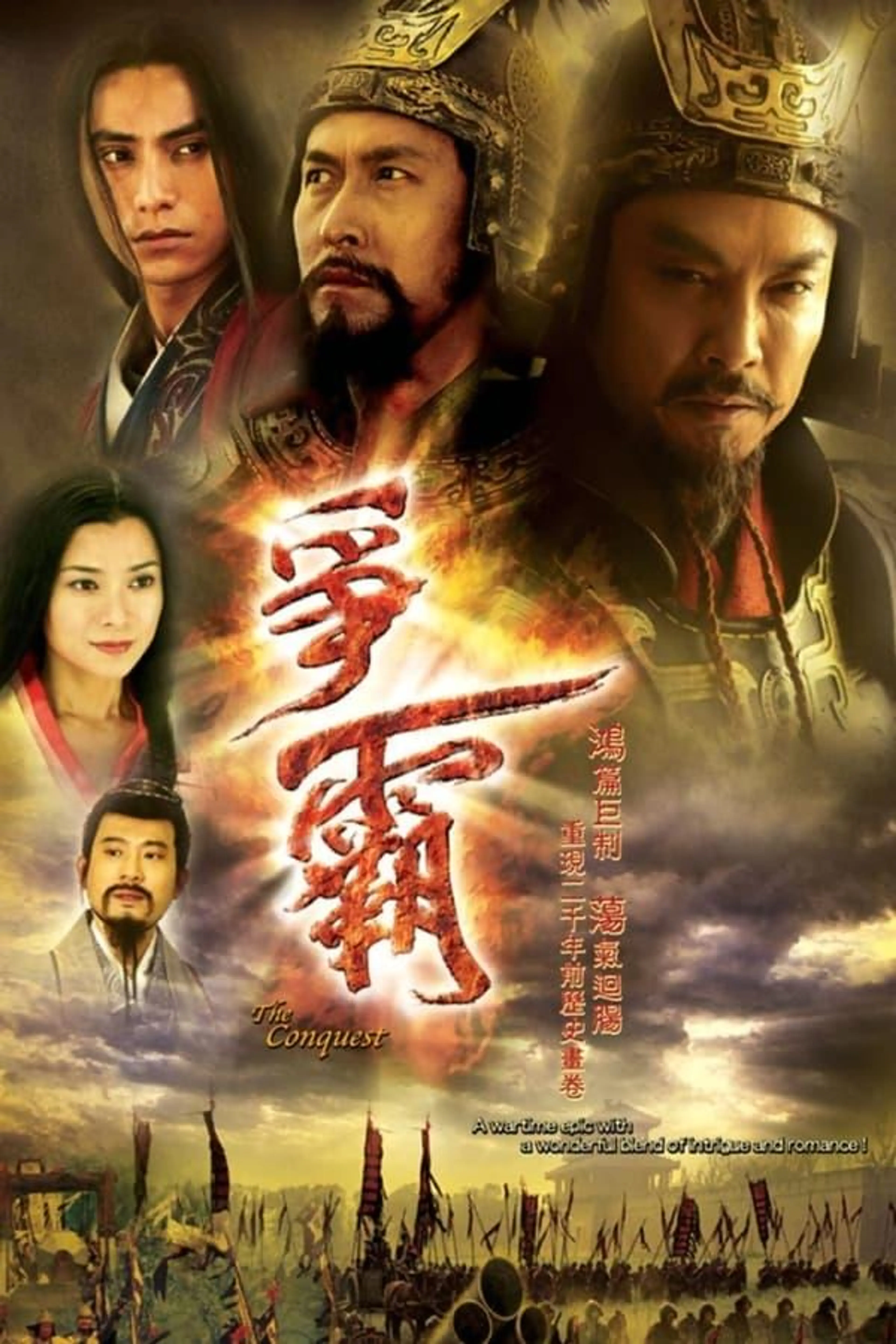 The Conquest Season 1