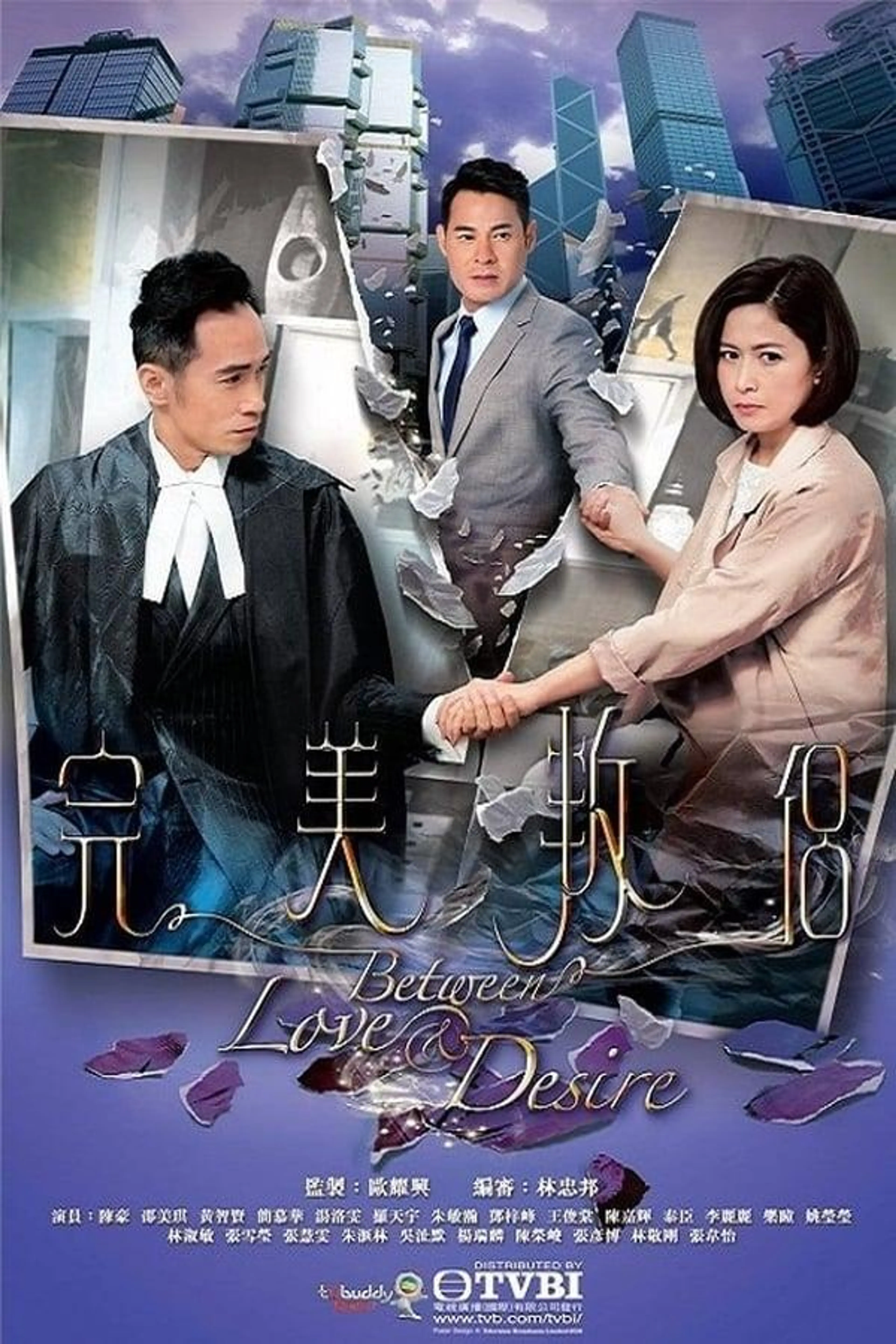 Between Love and Desire Season 1