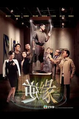 Daddy Cool Season 1