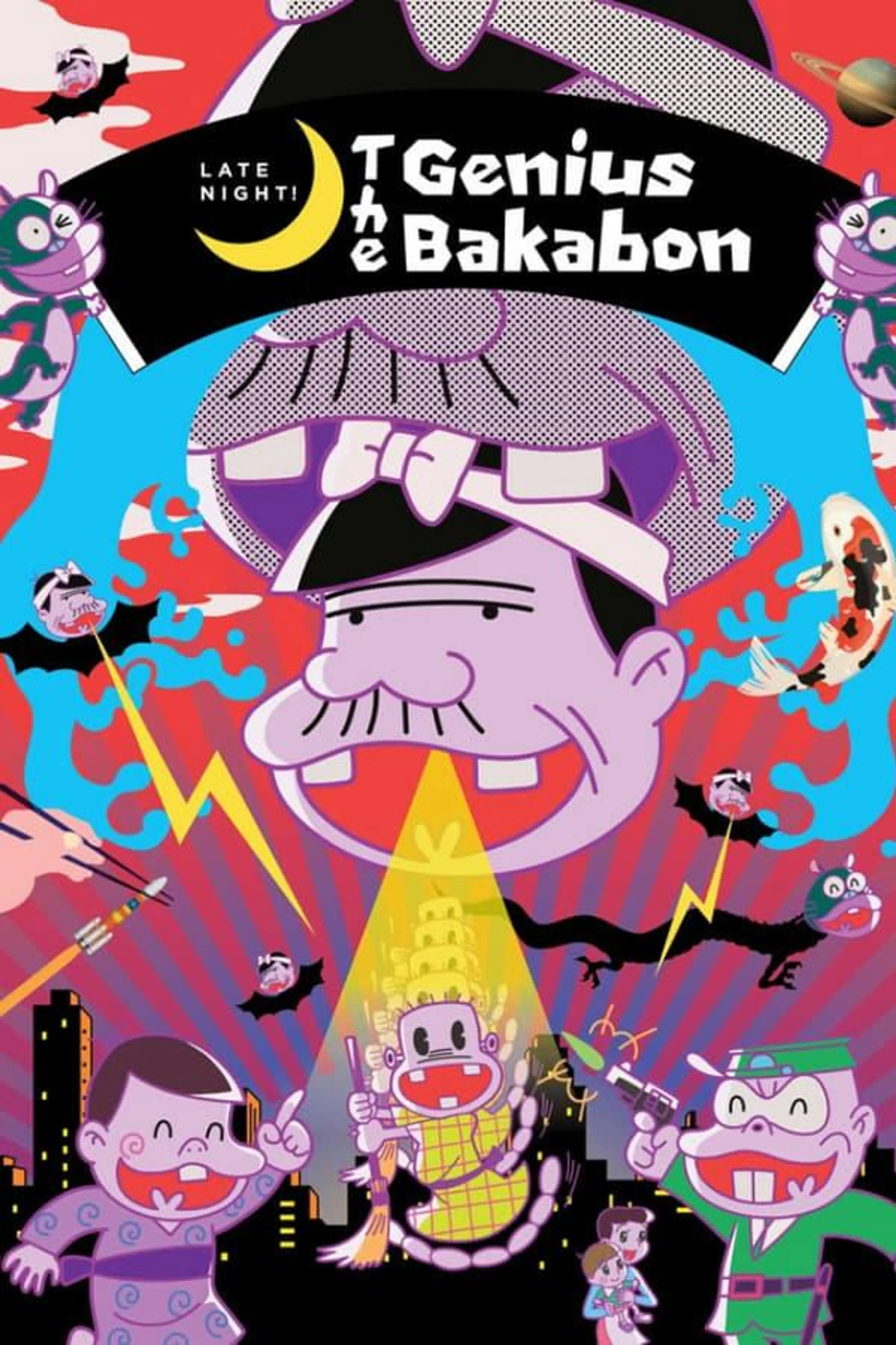 Late Night! The Genius Bakabon Season 1