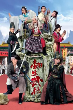 Birth of a Hero Season 1