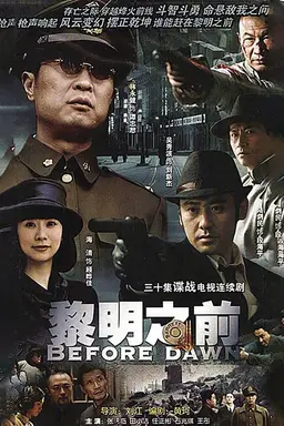 Before Daybreak Season 1