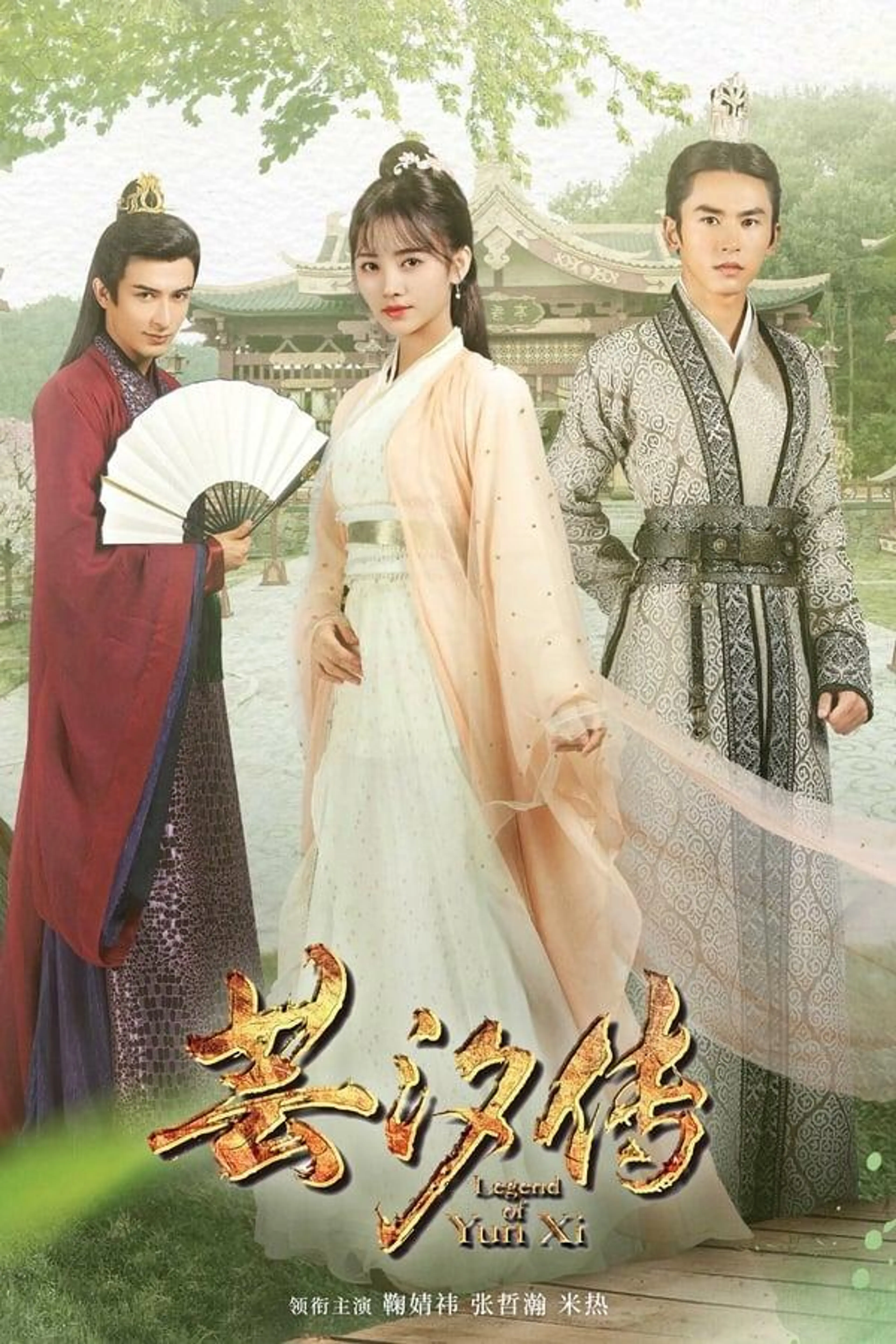 Legend of Yun Xi Season 1