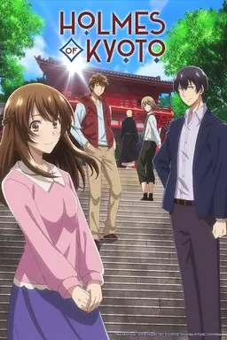 Holmes of Kyoto Season 1