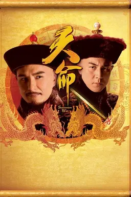 Succession War Season 1