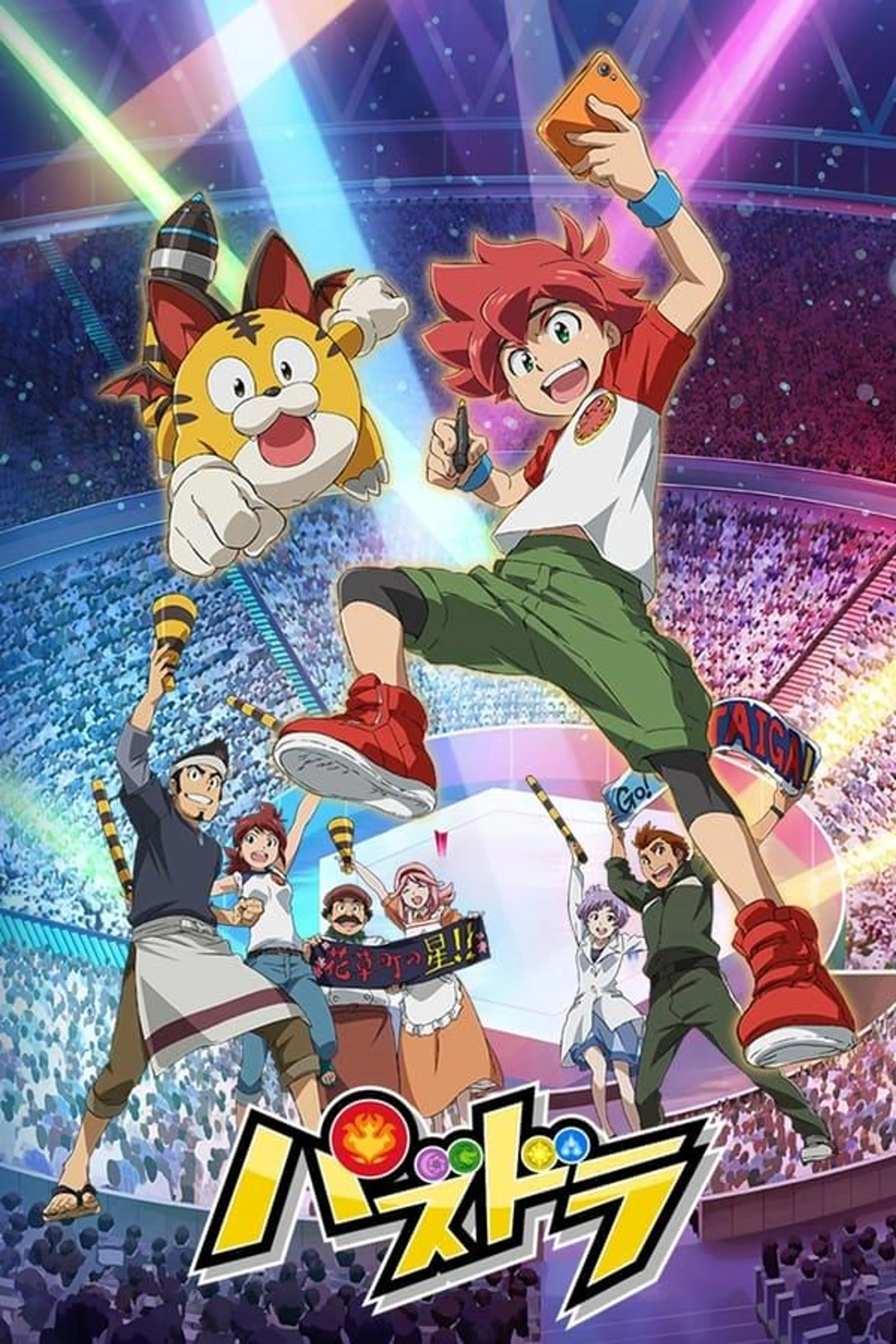 Puzzle & Dragons Season 1