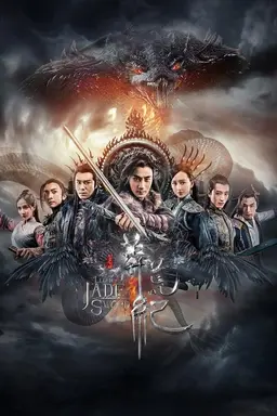 The Legend of Jade Sword Season 1