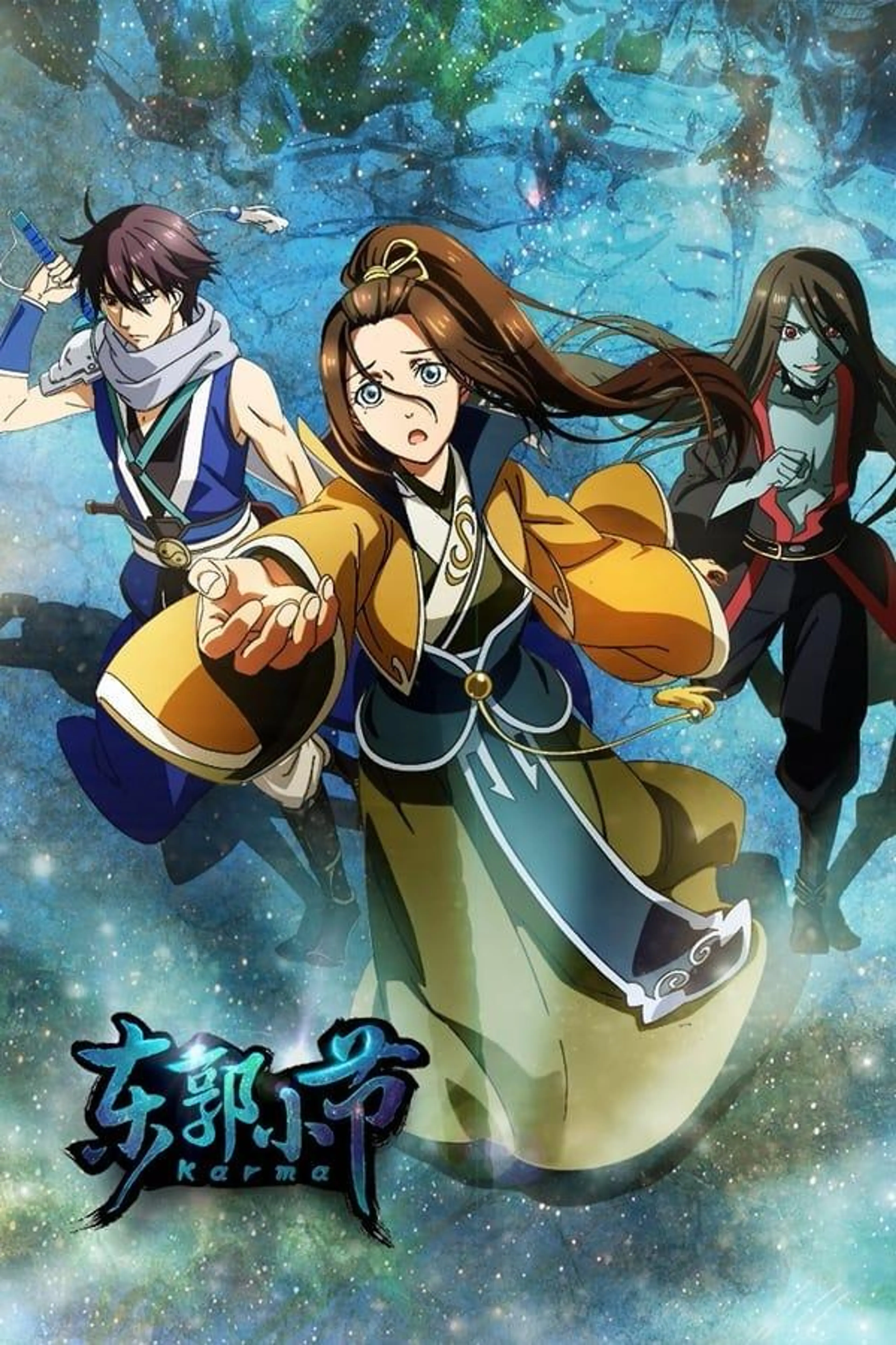 Dongguo Xiaojie Season 1