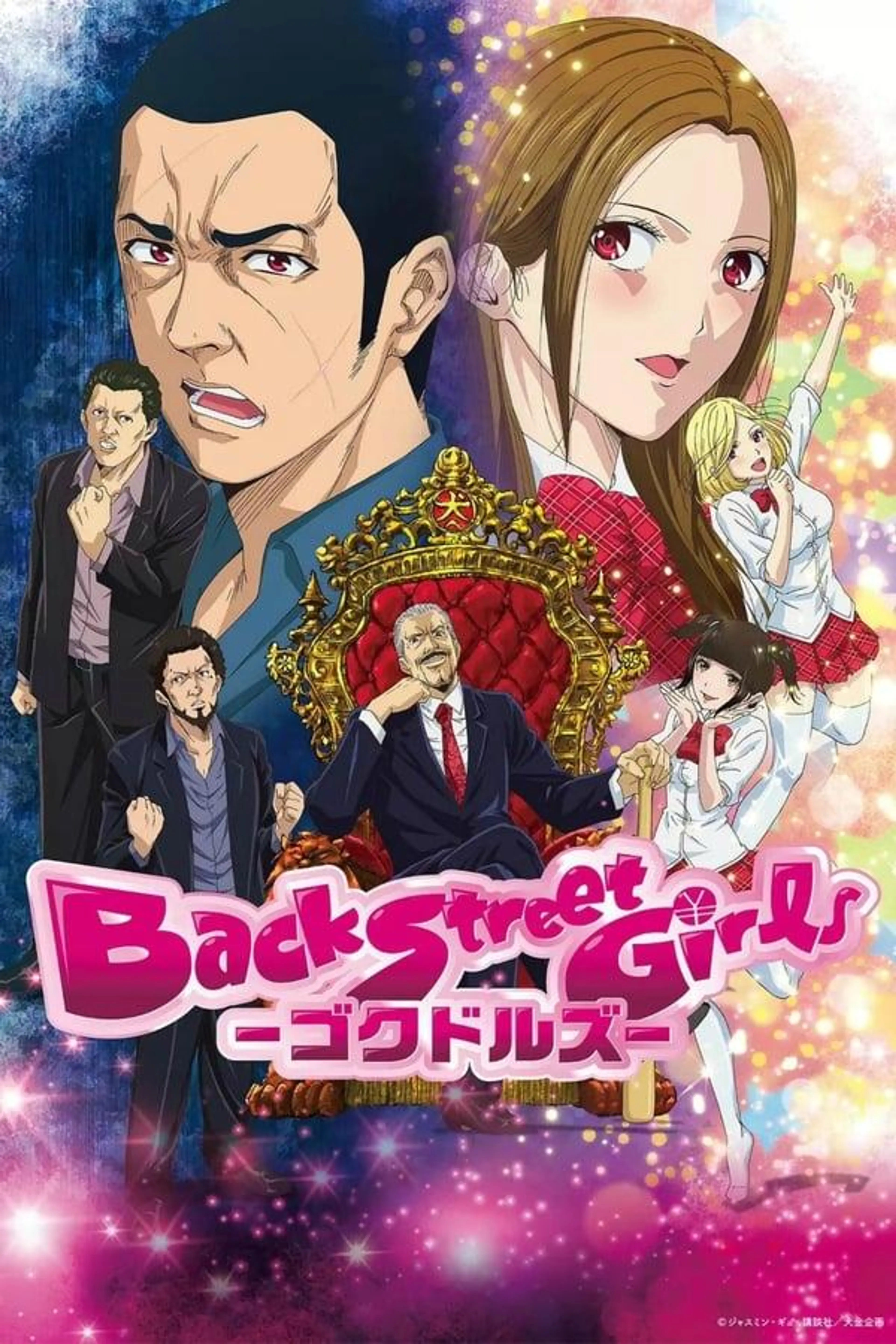 Back Street Girls -GOKUDOLS- Season 1