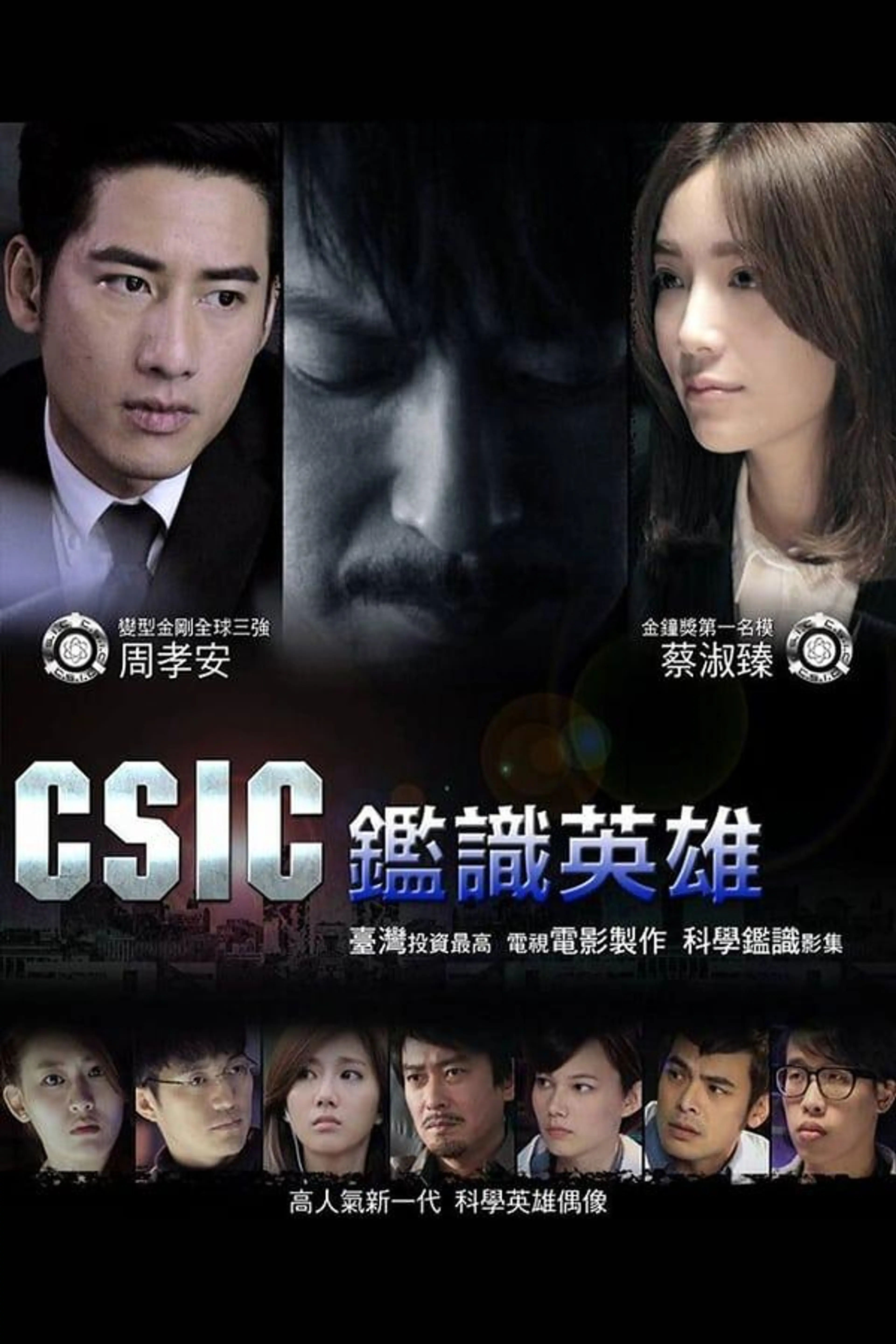 Crime Scene Investigation Center i Hero